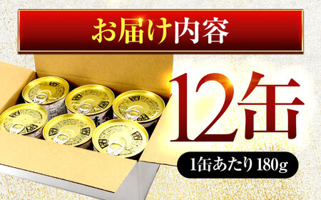 ＼父の日に／鯖缶詰12缶詰め合わせA / さば缶 缶詰 サバ 魚 小浜市 / 福井缶詰  [BFAB034]