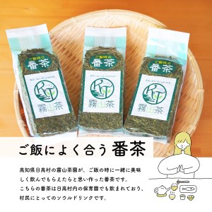 番茶 茶葉 420g（140g×3）｜土佐霧山茶 国産 緑茶 リーフタイプ 大容量