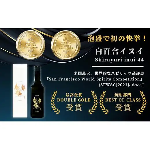 池原酒造 白百合イヌイ 720ml 44度 12本セット IK-8