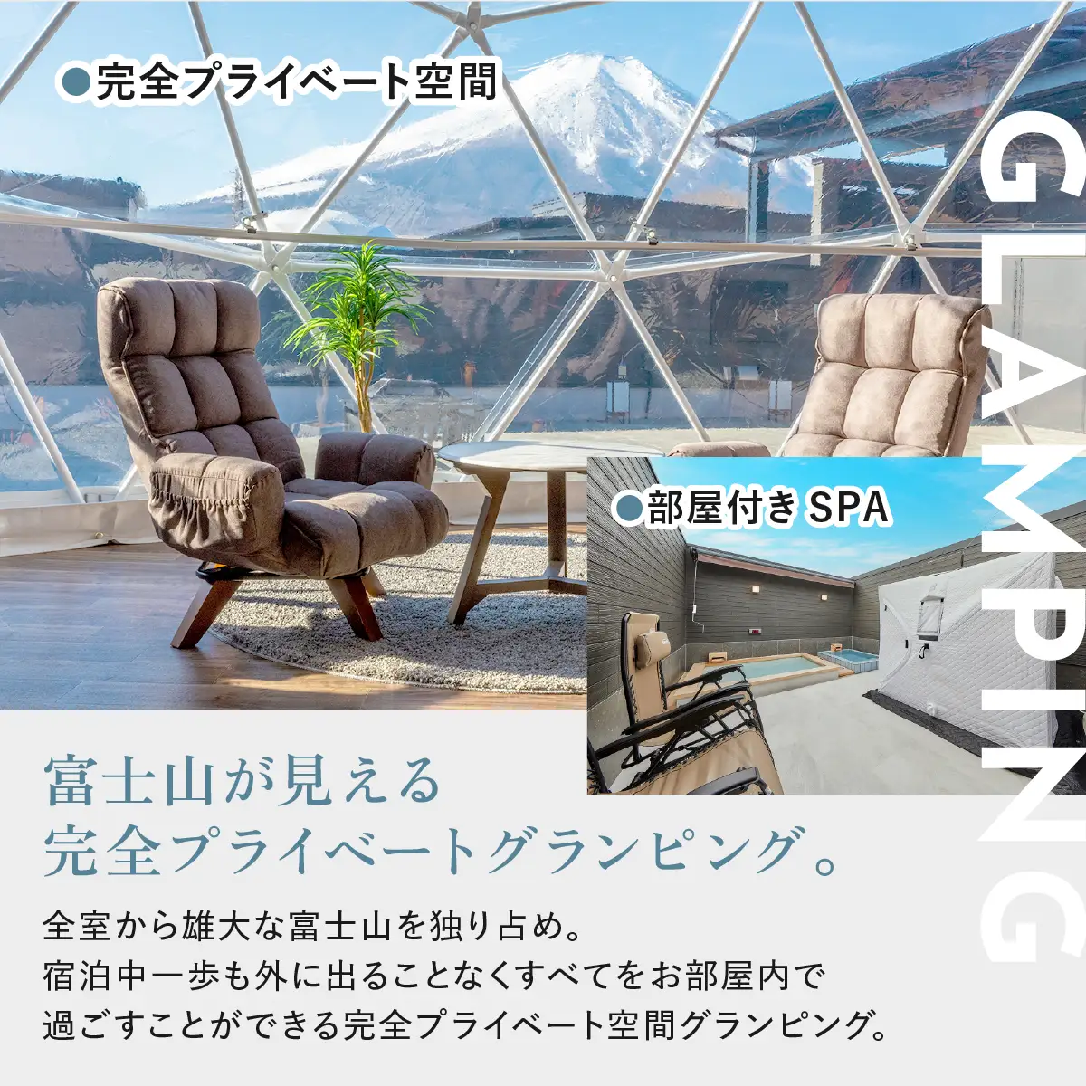《日~木曜日限定》スイートグランピング4名1棟宿泊券(1泊2食、無料ドリンク付き)  ビジョングランピングリゾート山中湖 YAG013 トラベル グランピング リゾート トラベル グランピング リゾート 