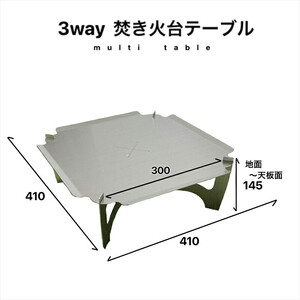 キャンプ 3WAY 焚き火台テーブル えび・かに柄 折りたたみ式焚き火台
