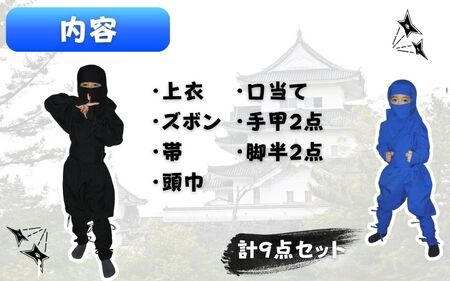 【黒(S)】子ども忍者衣装伊賀version9点セット【ignj0001-1】