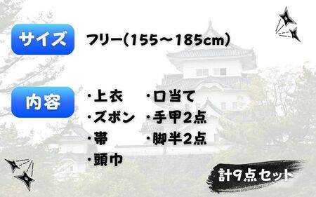 【青】大人用忍者衣装伊賀version9点セット【ignj0002-2】