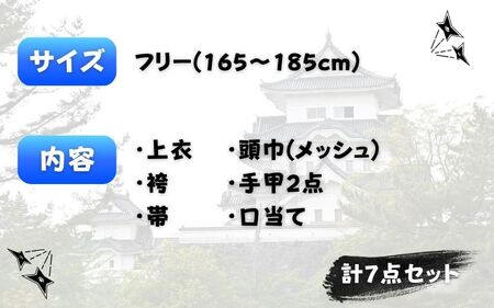 【黒】大人用袴式本格派忍者衣装【ignj0003-1】
