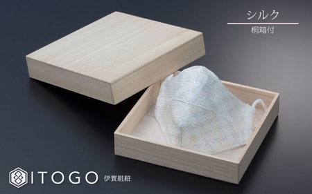 マスク 大人用マスク 伊賀 組紐 Luna ( シルク Mサイズ )( M 12.5 × 11cm ) 箱入り【itog0007-1】