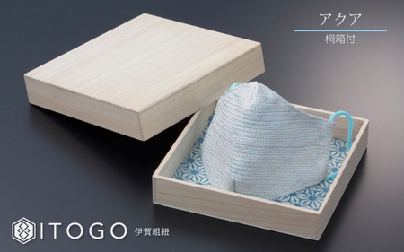 マスク 大人用マスク 伊賀 組紐 Luna ( アクア Mサイズ )( M 12.5 × 11cm ) 箱入り【itog0007-3】