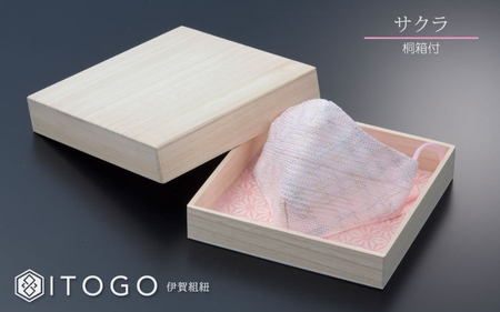マスク 大人用マスク 伊賀 組紐 Luna ( サクラ Lサイズ )( L 13 × 13cm )  箱入り【itog0007-6】