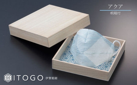 マスク 大人用マスク 伊賀 組紐 Alice ( アクア )( M 12.5 × 11cm ) 箱入り【itog0008-1】