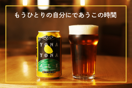 よなよなエール 350ml 24本 | クラフトビール 地ビール 缶ビール