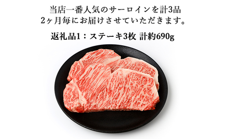 【化粧箱入 伊賀牛】A5サーロイン 3回定期便コースB【dido-tkb0002】
