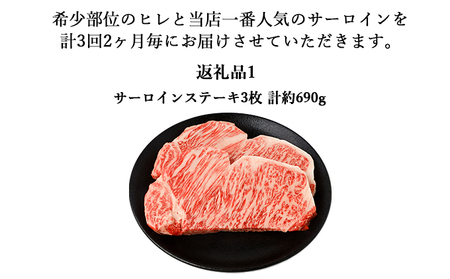 【年3回】伊賀牛 A5ヒレ・サーロイン 定期便B 総合計約2.2kg【dido-tkb0013】