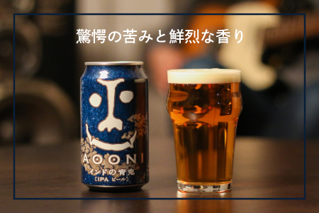 インドの青鬼 350ml 24本 | クラフトビール 地ビール 缶ビール IPA