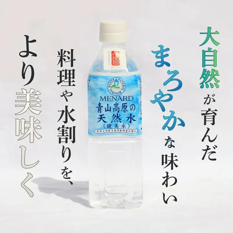 青山高原の天然水 500ml×24本【ayma0001】
