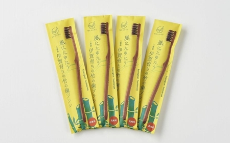 MEGURU 竹の歯ブラシ 花馬毛 4本セット【fain0006】