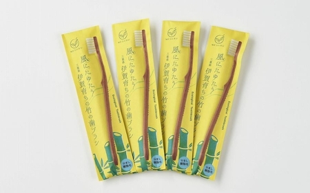 MEGURU 竹の歯ブラシ ひまし樹脂毛 4本セット【fain0007】