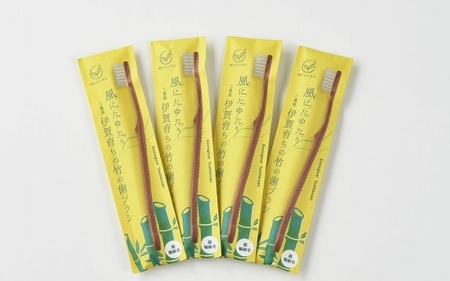 MEGURU 竹の歯ブラシ 超極細毛 4本セット【fain0008】