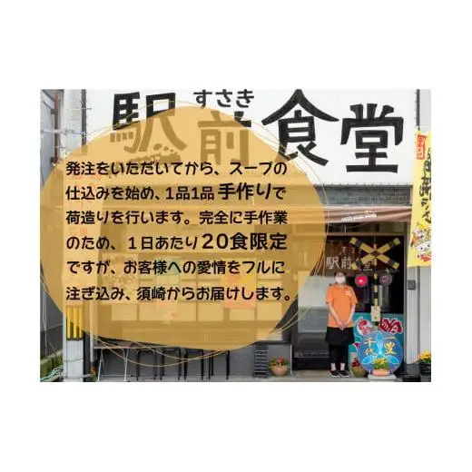 【 ラーメン 】 ラーメン鍋焼き
