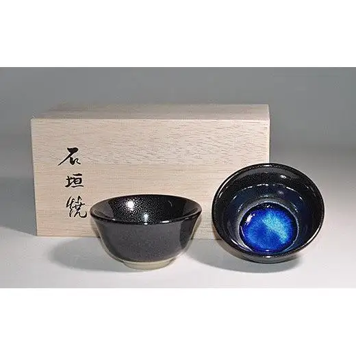 石垣焼 煎茶湯呑 2点セット（木箱入り） Y-13-1