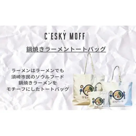 【 トートバッグ 】 トートバッグLサイズ
