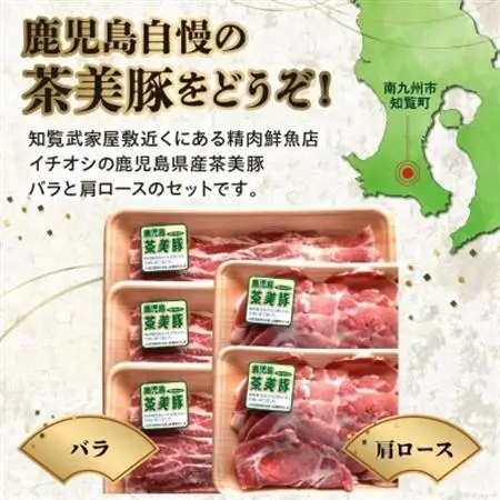 かごしま茶美豚しゃぶしゃぶ食べ比べセット【配送不可地域：離島】【1186069】