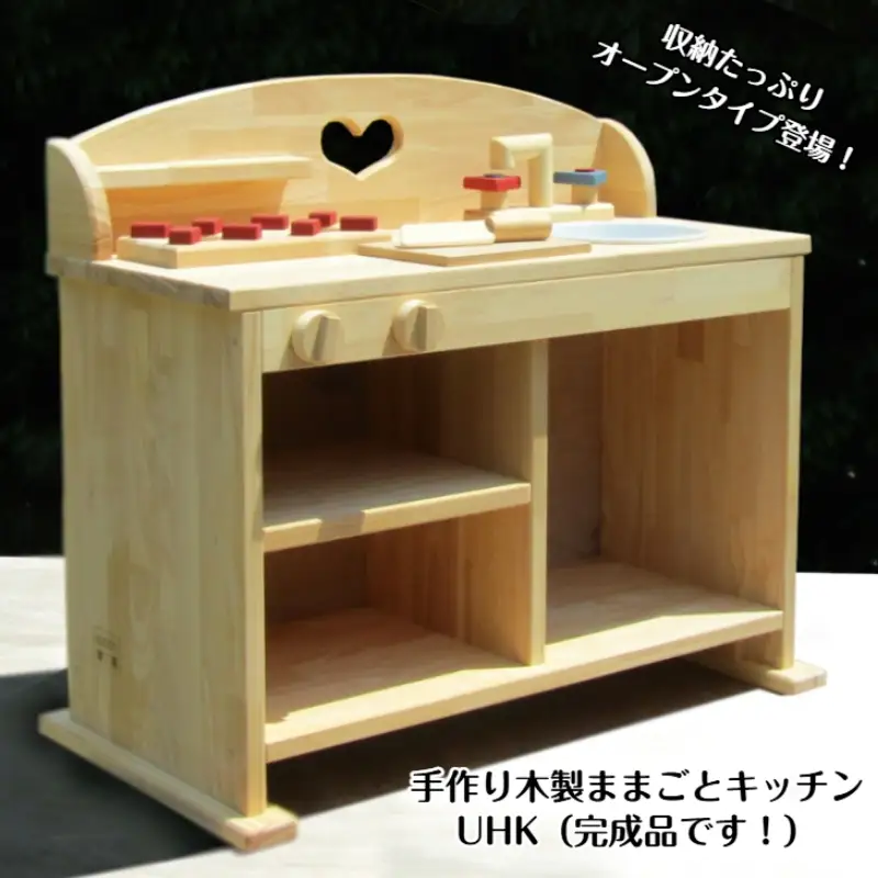 手作り木製 ままごとキッチン UHK【007B-100】