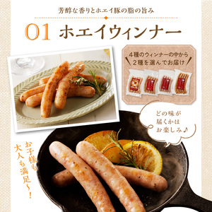 ホエイ豚のお試し食べ比べ3種セット(合計1.4kg以上)　ウインナー・豚ジンギスカン・ハンバーグ_H0010-103