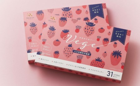 【3ヶ月定期便】 高濃度 水素ゼリー Vege 31本入り × 3回 (1本10g) ゼリー 水素 いちご あまおうパウダー 美容 健康 健康食品 定期便