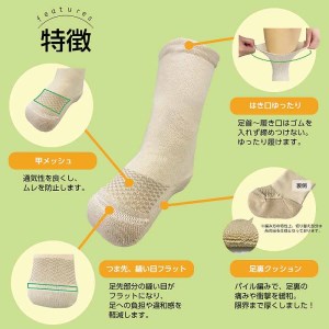 糖尿病用靴下「らくした切断用1枚入」 [030M11]
