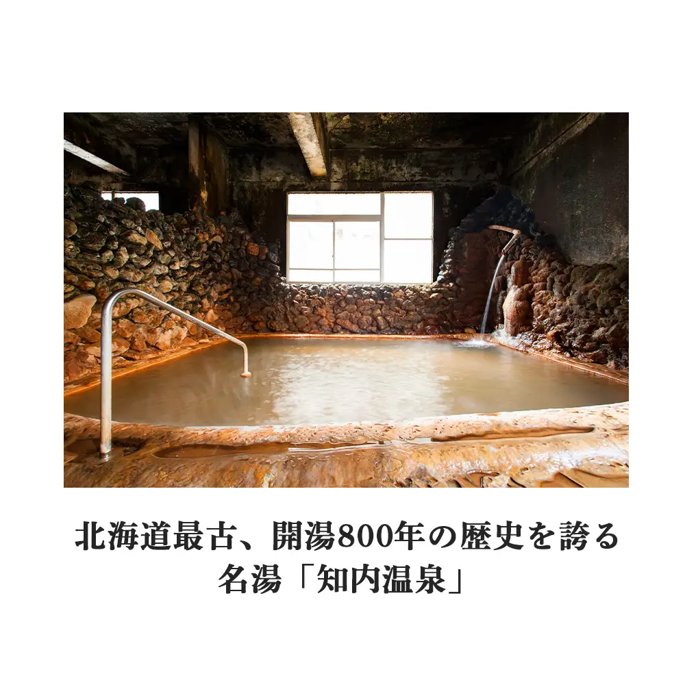女将の湯＆湯守の湯 計10包(5包入り各1箱) 入浴剤 【知内温泉 ユートピア 和楽園】