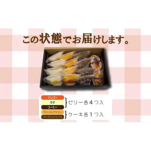 【 お菓子 】 お菓子3種セット