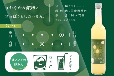 お酒 へべすのお酒 1.8L 1本 [千徳酒造 宮崎県 日向市 452061623]