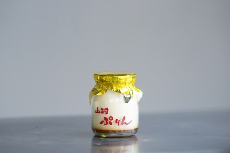 1227　【地元高校生のおすすめ】山村ぷりんセット　プリン　瓶入りプリン　伊勢　無添加　レトロ