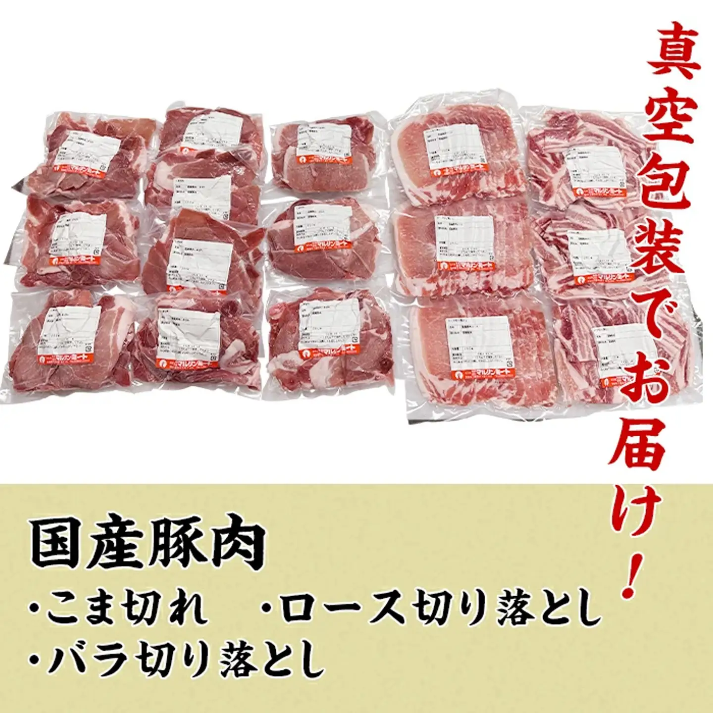 国産 豚肉 お楽しみ 3種 セット 4kg ( 250g × 16P )  小分け 冷凍