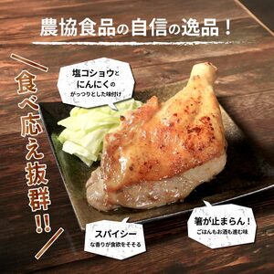 若鳥 骨付鳥 3本
