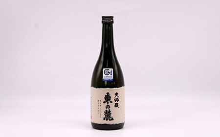 東の麓 「大吟醸 東の麓」 720ml 『東の麓酒造』 日本酒 山形県 南陽市 [1793]
