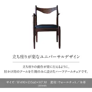 無垢材 伝統技法 アームチェア 2022（ライト） 天然木＜配送不可：北海道・沖縄・離島＞ 115-010-R