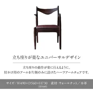 無垢材 伝統技法 アームチェア 2022（レフト） 天然木＜配送不可：北海道・沖縄・離島＞ 115-010-L