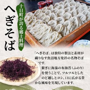 そば・蕎麦・SOBA あなたのソバに 【1】 乾麺 麺 麺類 新潟 
