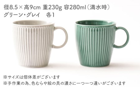 【波佐見焼】KEMIシリーズ マグカップ ペアセット 食器 器【陶芸ゆたか】[VA109]  波佐見焼
