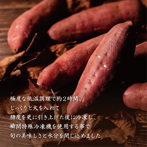★ふるさと納税限定★Ms.YAKIIMO　紅はるかの焼き芋　2kg（10本）｜（AP-9）