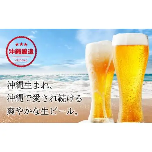 オリオンビール ザ・ドラフト 350ml缶 24本