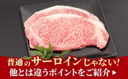 黒毛和牛 佐賀牛  サーロインステーキ 2人前 200g×2 400g  ステーキ すてーき[FCY004]