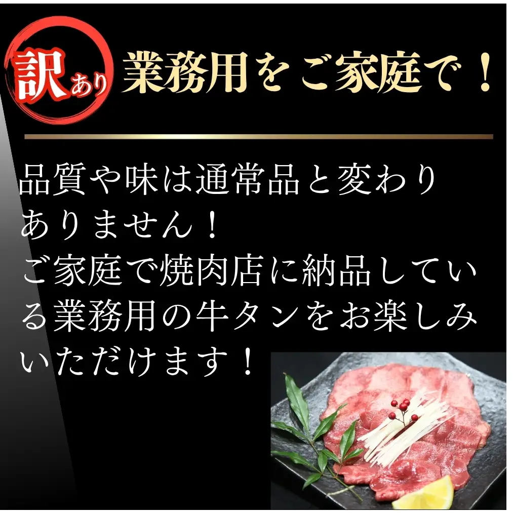 牛タン 訳あり 業務用 薄切り 牛タン 合計1kg（500g×2パック） 塩味 N