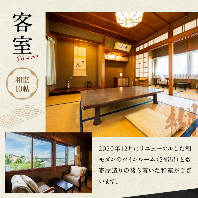 割烹旅館ゆめさき2名1室1泊2食付きペア宿泊券「楜」和室10帖_B130-009