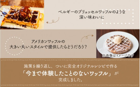 Cafe Seasonsのプラントベース＆グルテンフリーワッフルセット 合計3枚（メイプルシロップ付） 【配送不可地域：北海道・沖縄・離島】 小浜市 / Cafe Seasons [BFCC001] 