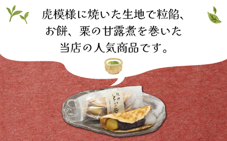 阪神とらの巻 12個入