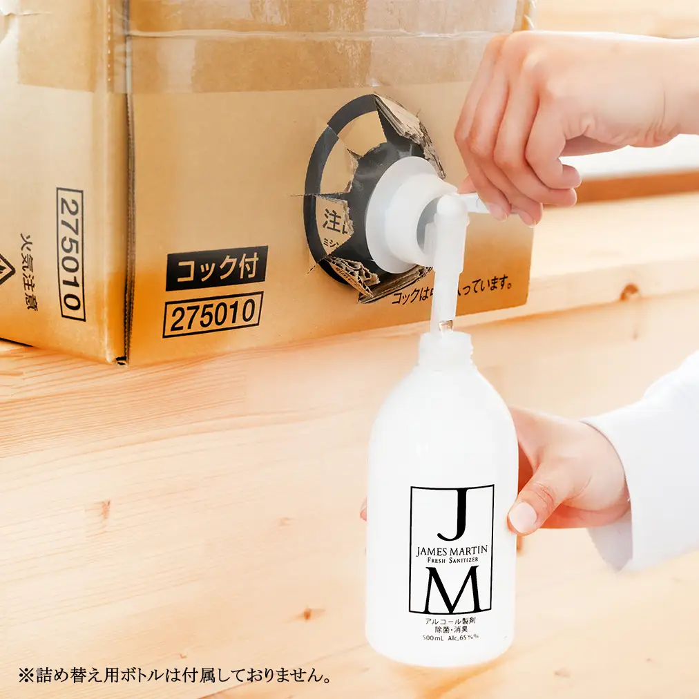 K2192 ジェームズ マーティン 除菌用アルコール大容量詰め替え
