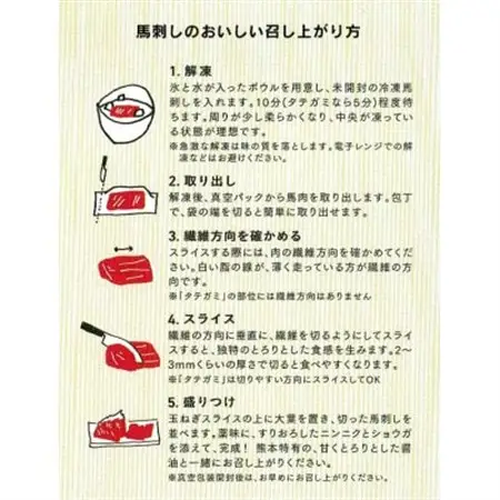 熊本直送　馬刺しブロック肉　大トロ200g+赤身200g　合計400gセット(益城町)【配送不可地域：離島】【1383671】