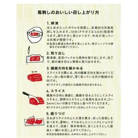 【国産馬刺し】熊本直送　上霜降り(トロ)250g(益城町)【配送不可地域：離島】【1384950】