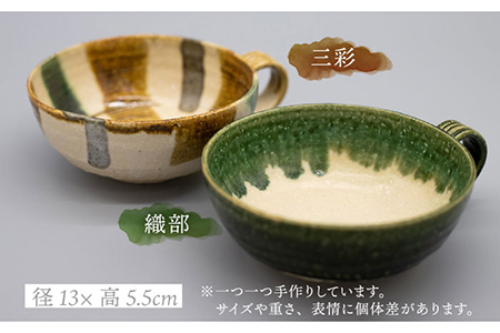 【美濃焼】スープカップ ペア【桂山窯】食器 美濃焼  手作り スープマグ おしゃれ かわいい セット レンジ対応 食洗機対応 送料無料[MEO002]
